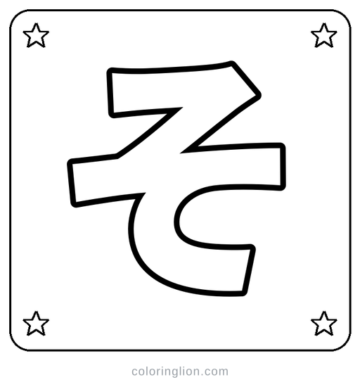 Hiragana そ Coloring Page