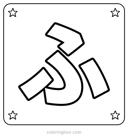 Hiragana ふ Coloring Page