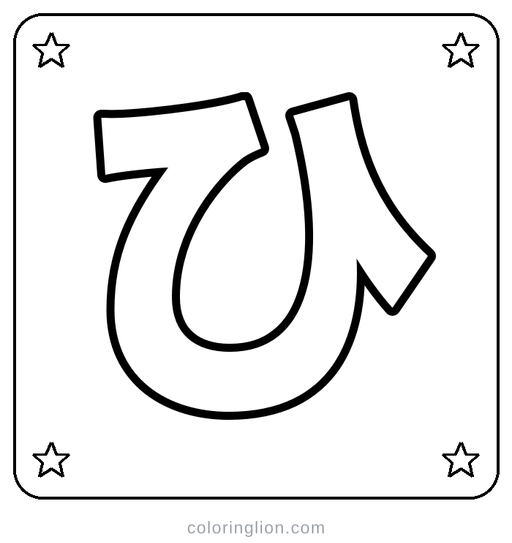 Hiragana ひ Coloring Page